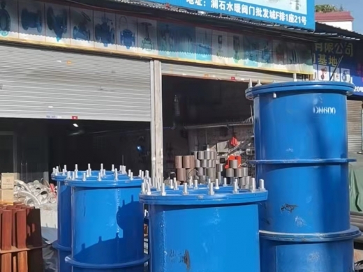 柔性防水套管